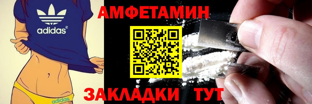 Амфетамин Premium  даркнет Telegram  Белово  Вход с VPN 