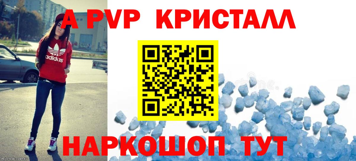 A PVP VHQ  Alfa_PVP  Alpha PVP VHQ  Белово 