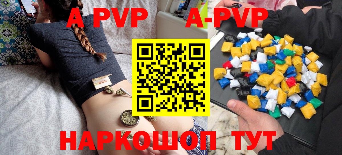 Alpha PVP СК КРИС  APVP VHQ  Вход с VPN  Белово 