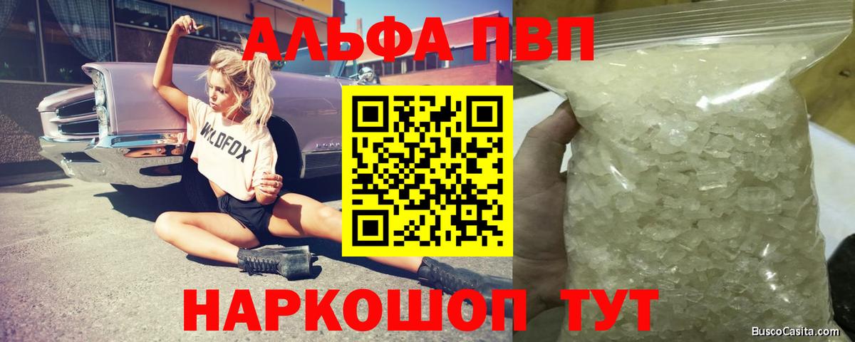 APVP мука Белово