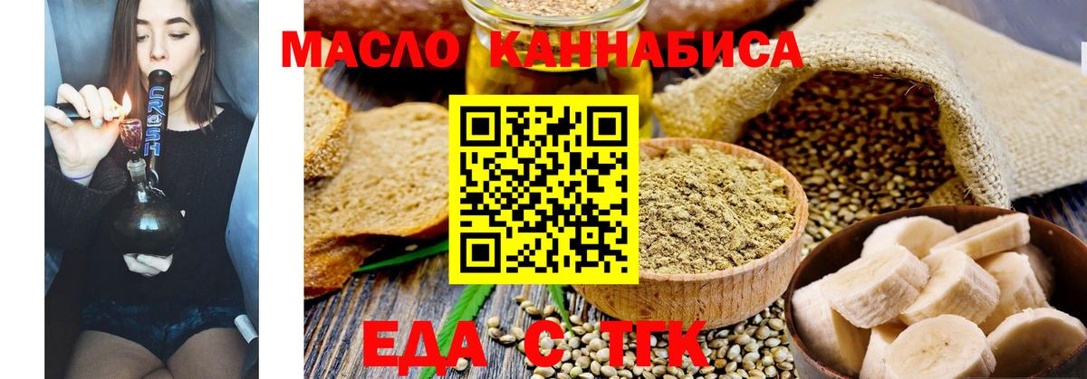 Печенье с ТГК марихуана  Вход с VPN  Белово 