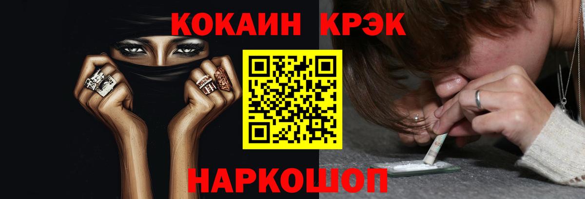 Меф   Кокаин  ГАШИШ  А ПВП СК кристаллы  NBOMe  Белово  Вход с VPN  ГАШИШ  МАРИХУАНА 