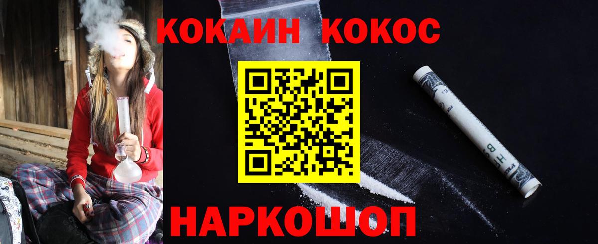 Кокаин 98%  Вход с VPN  Белово 