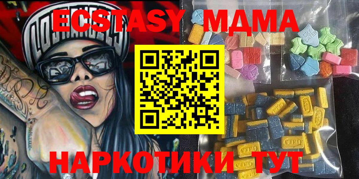Белово  ЭКСТАЗИ  Вход с VPN  Ecstasy ешки 