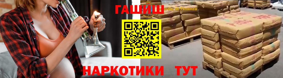 ГАШ Premium  ГАШИШ индика сатива  Белово  закладка  Вход с VPN 
