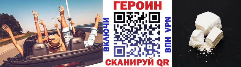 наркота  Белово  Героин белый 