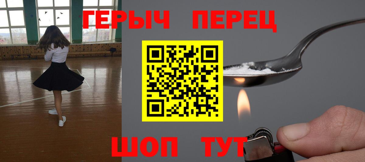 Героин гречка  Белово 