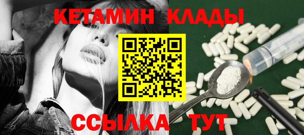 КЕТАМИН VHQ Белово