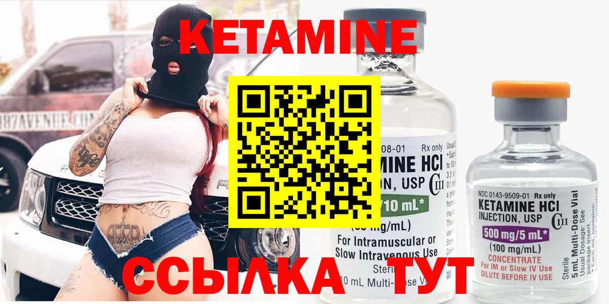 Кетамин ketamine Белово