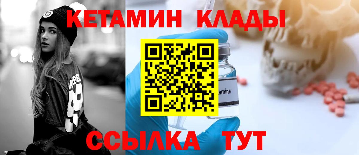 КЕТАМИН ketamine  сайты даркнета официальный сайт  Кетамин VHQ  ОМГ ОМГ как войти  Белово  Вход с VPN 
