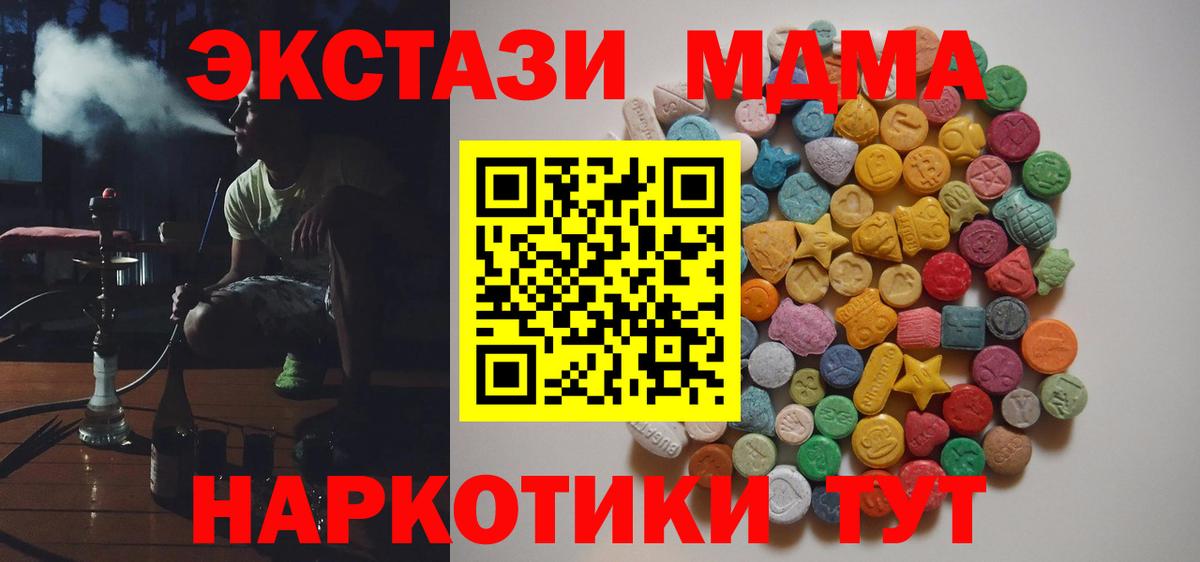 MDMA кристаллы  Вход с VPN  Белово  MDMA crystal 