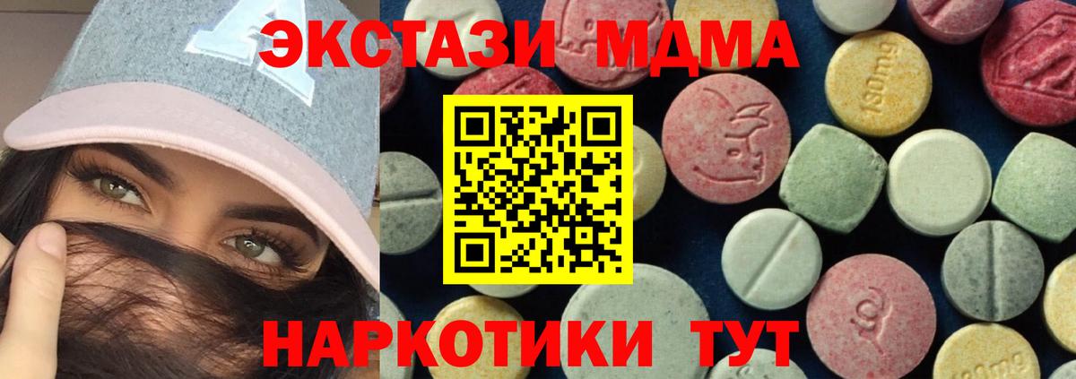 MDMA кристаллы  МДМА  Белово 