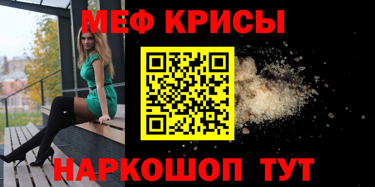 Меф 4 MMC  Вход с VPN  Белово  Меф  МЯУ-МЯУ VHQ 