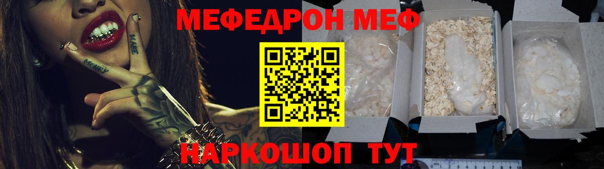 Мефедрон  Белово  Мефедрон кристаллы  Мефедрон VHQ 