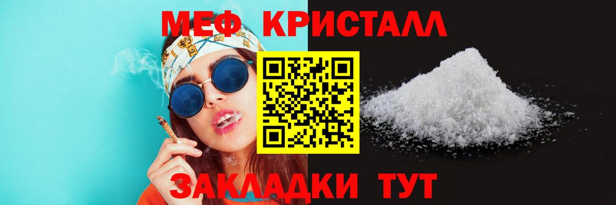 Меф мяу мяу мука Белово