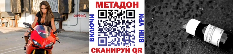 Метадон кристалл Белово