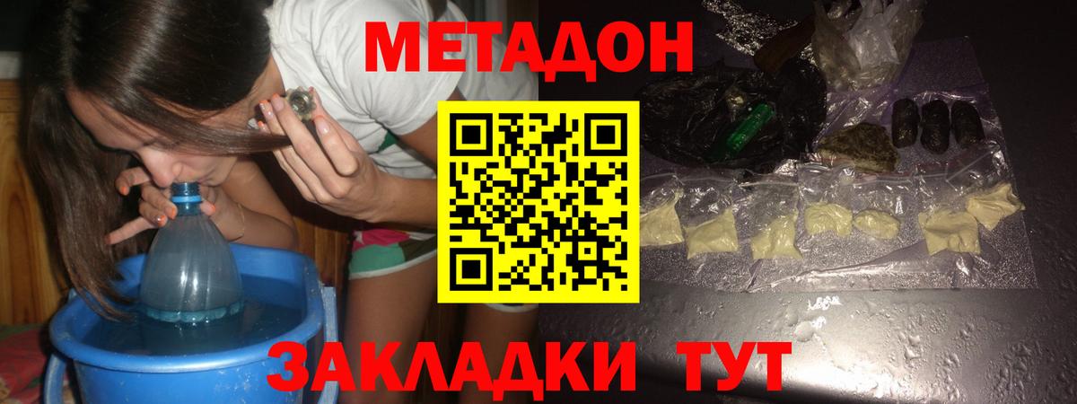 МЕТАДОН мёд  Вход с VPN  KRAKEN ссылки  Белово 