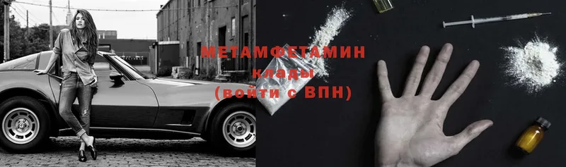 Метамфетамин Methamphetamine  Белово 