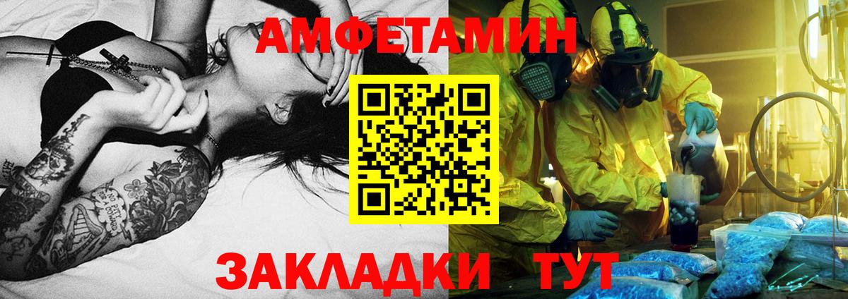 Белово  МЕТАМФЕТАМИН витя  Вход с VPN 