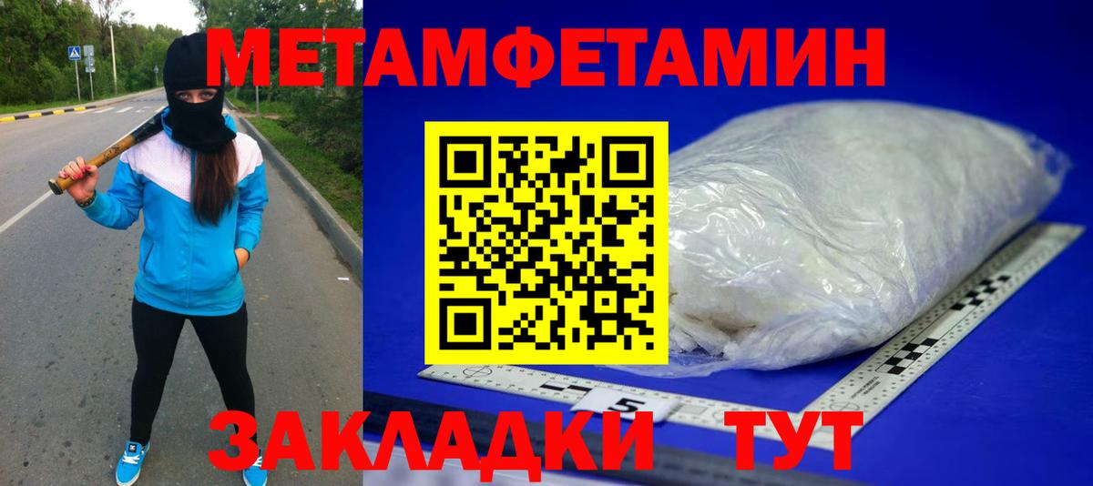 МЕТАМФЕТАМИН Methamphetamine Белово