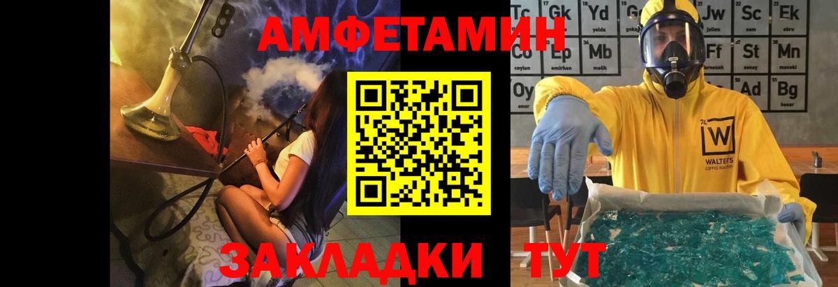 Метамфетамин мет Белово