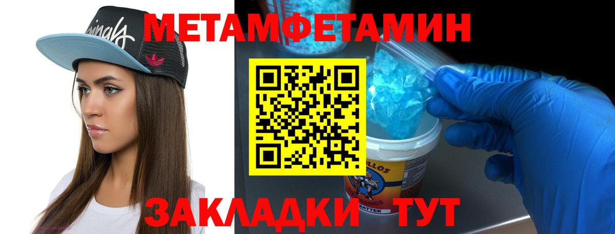 Метамфетамин витя  Метамфетамин  Белово 
