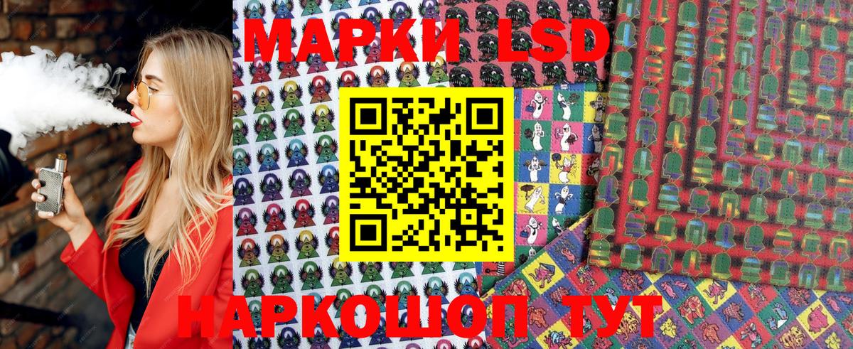 Наркотические марки 1500мкг Белово